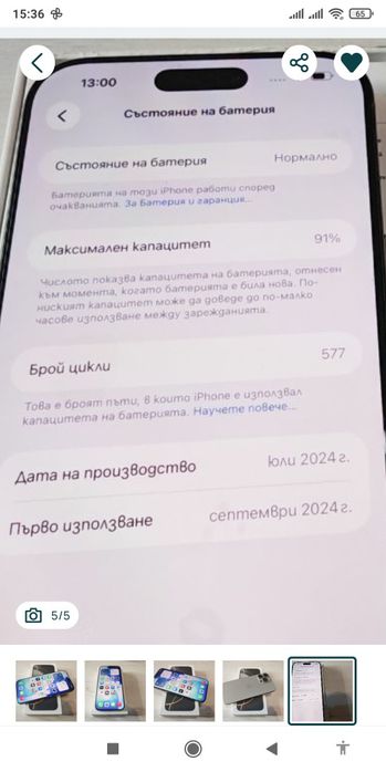 Iphone 16 pro max 512 titanium
