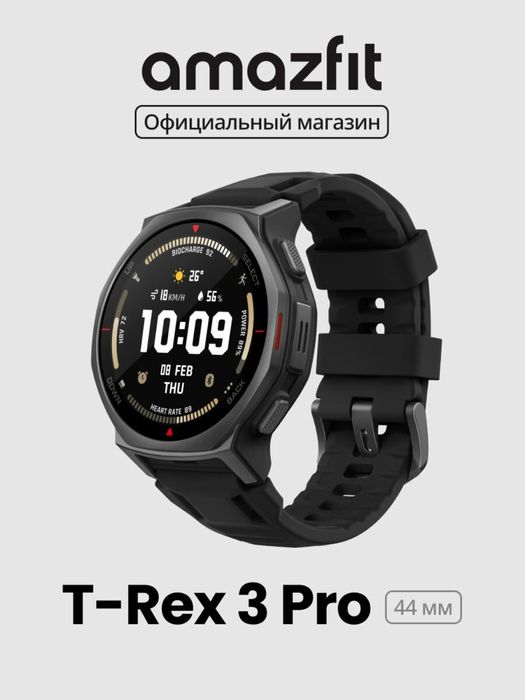 Amazfit T-Rex 3 Pro (44mm) sotuvda!