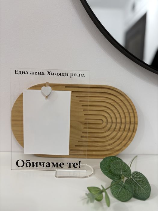 подарък за осми март