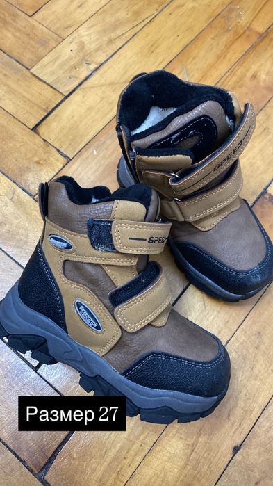 Обувь для мальчика