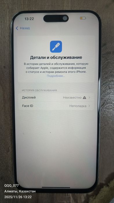 iPhone 15 pro max 512gb