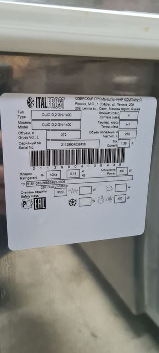 Холодильные столы Italfrost