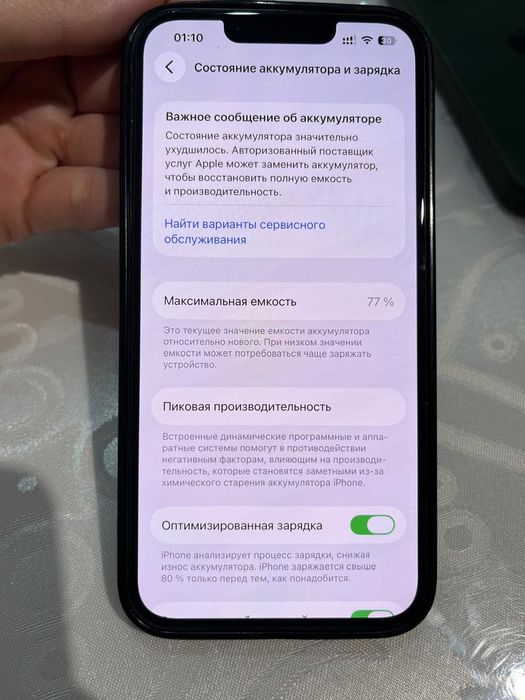 Продам Айфон 13 / 128 Gb