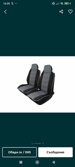 Тапицерия за седалки