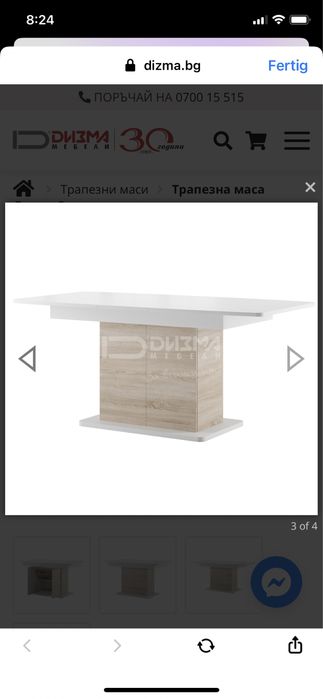 Трапезна маса, кухненска маса