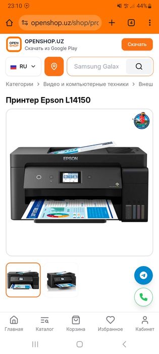 Принтер Epson L14150