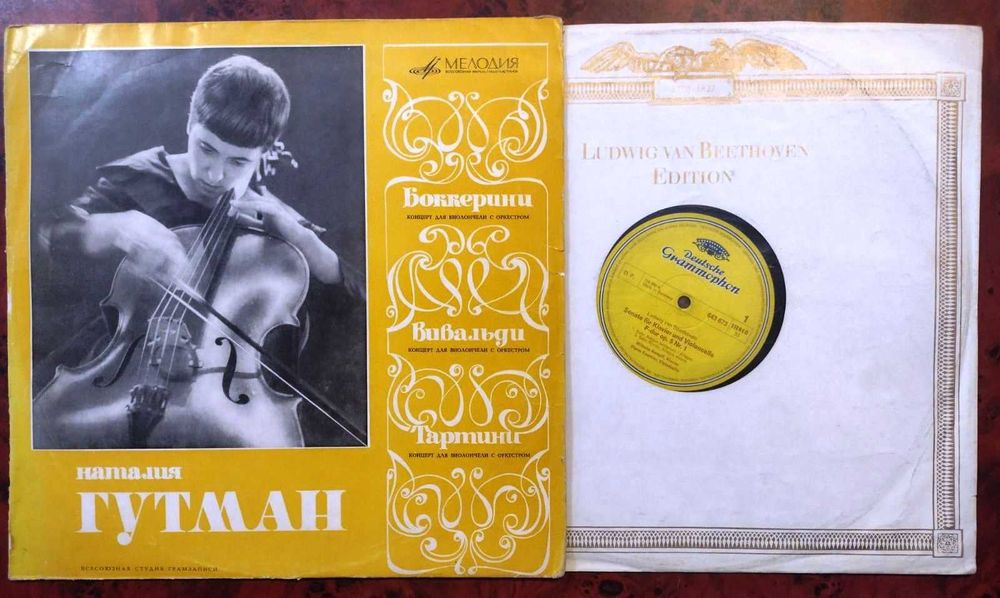 Грамофонни плочи - класика