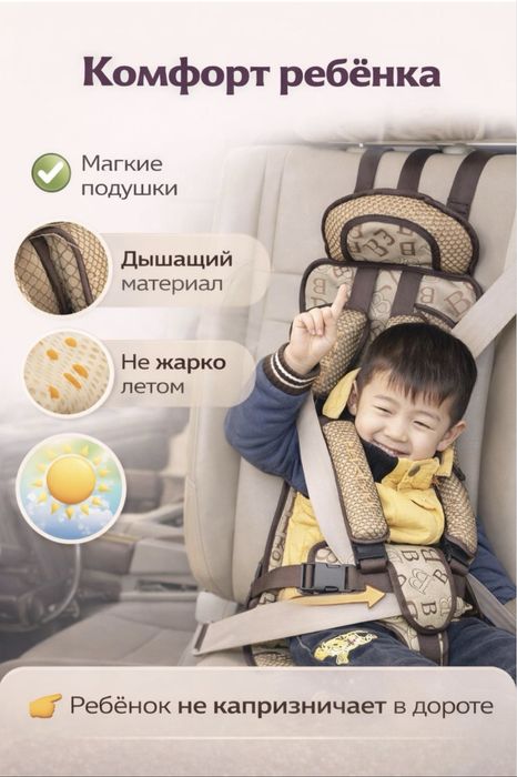 Безкаркасное автокресло