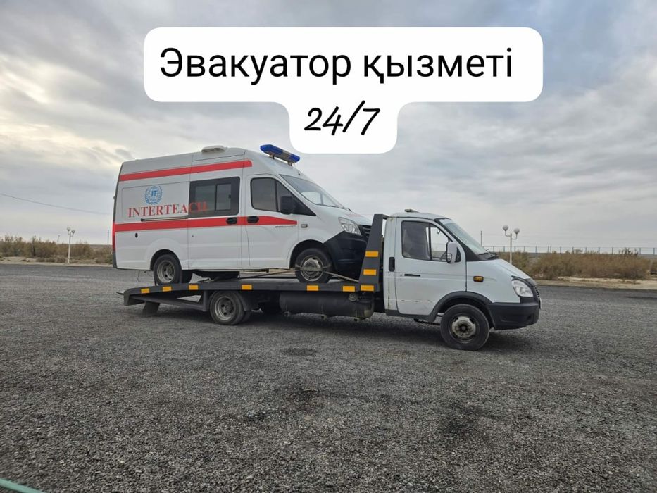 Услуги эвакуатора