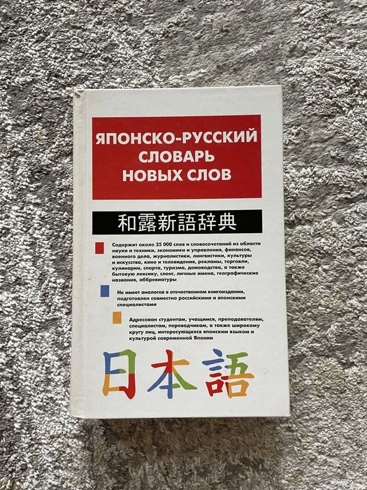 Учебники по японскому