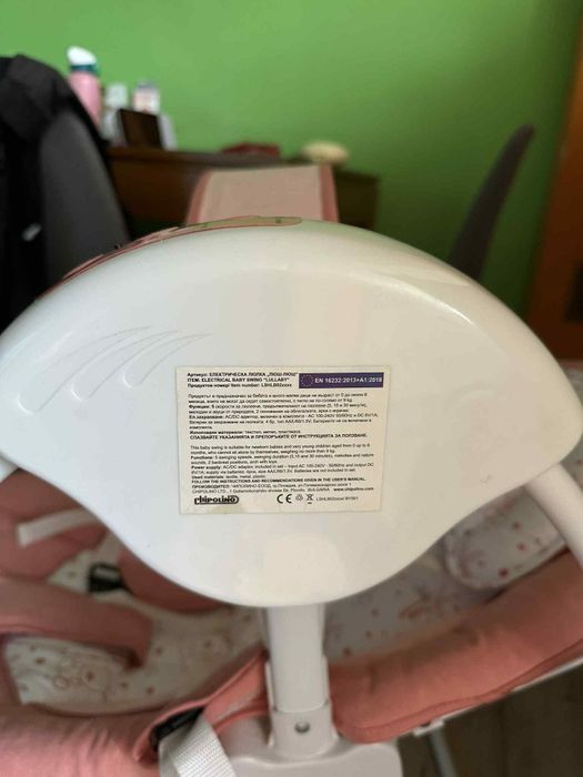 Бебешки шезлонг/люлка Chipolino