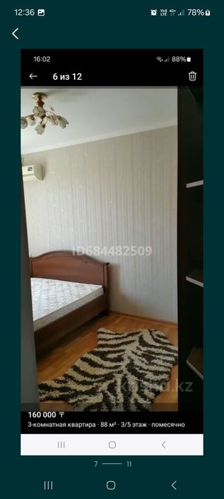 Сдается в аренду