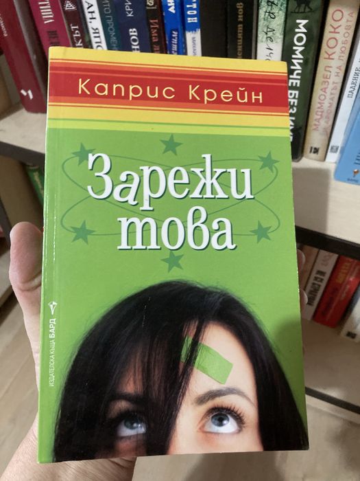 Книги за всеки вкус