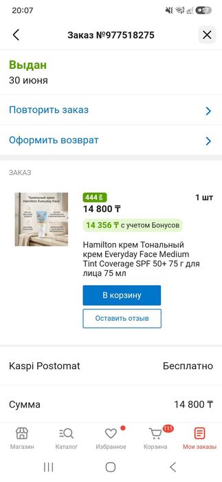 Солнцезащитный крем  Hamilton Everyday face