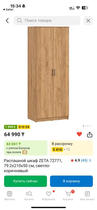 Продам распашной шквф zeta