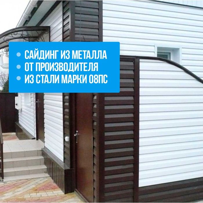 метал сайдинг водосток корниз