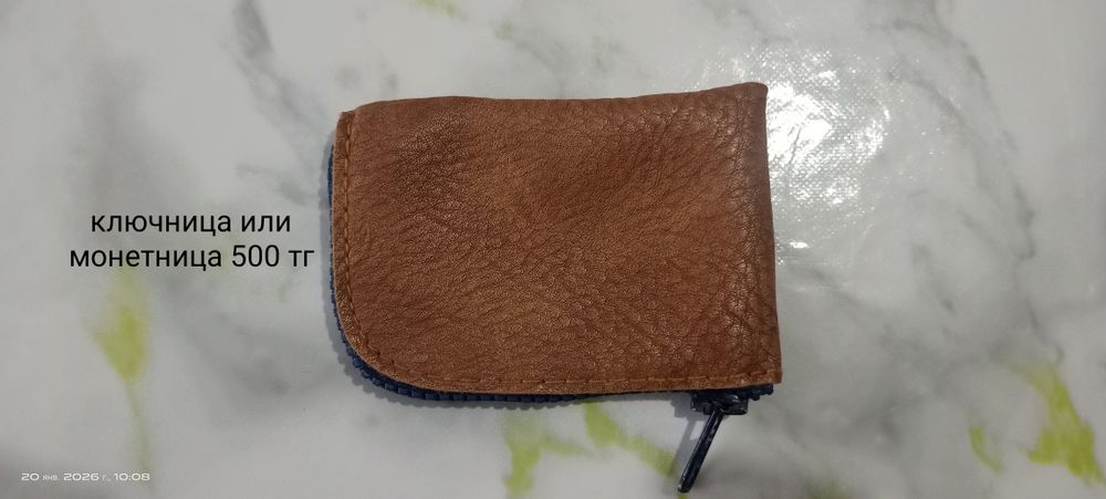 Продам портмоне монетницы