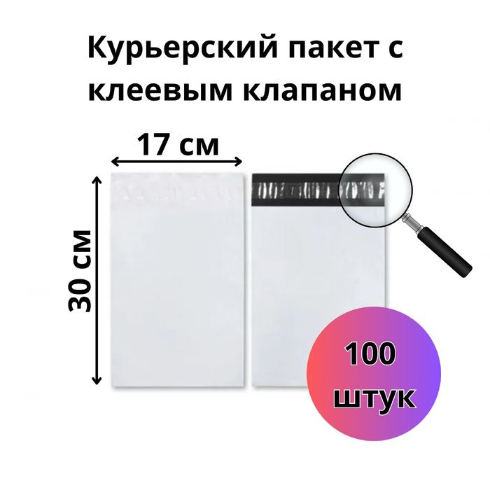 Курьерские пакеты