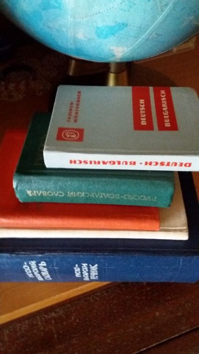 РЕЧНИЦИ /виж снимките/