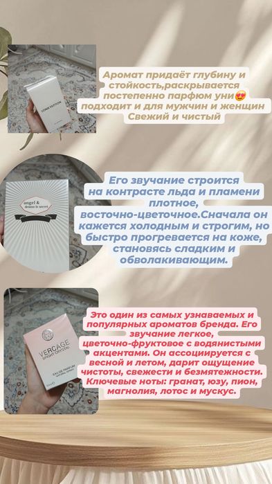 Парфюмы на продажу