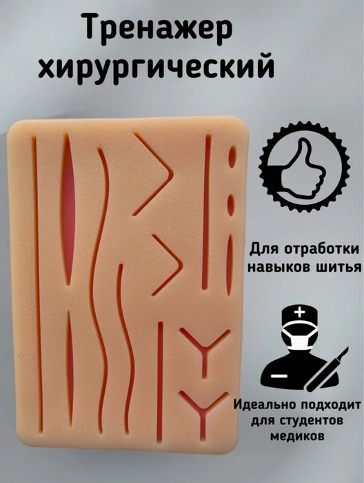 Просто хочу здесь продать, новый набор