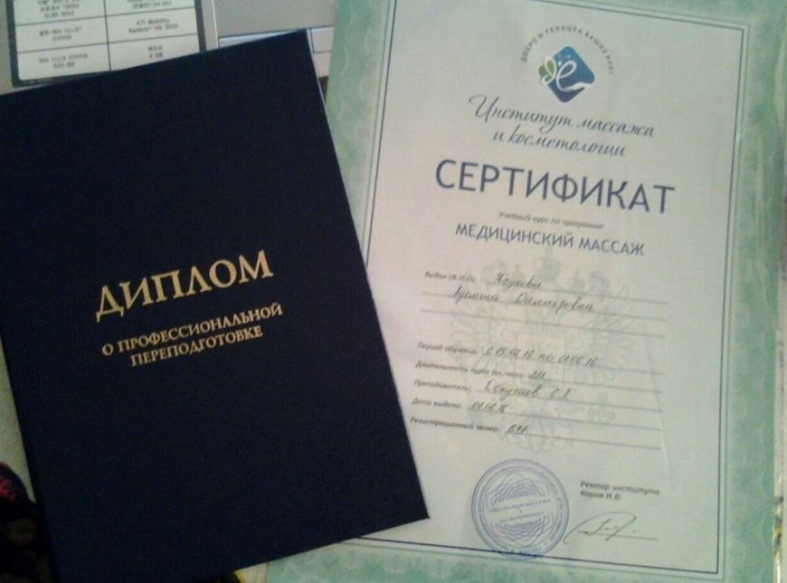 Общий массаж тела