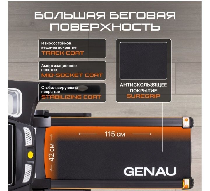 Продам беговую дорожку.