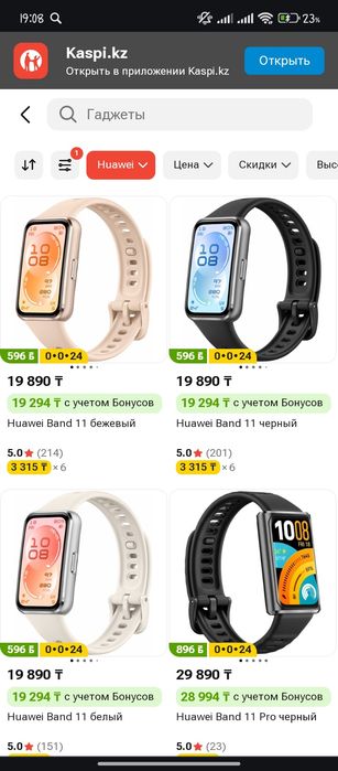 Продам Фитнес часы ,НОВЫЕ