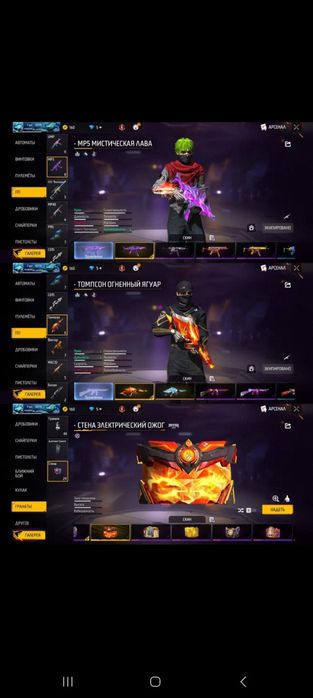 фри фаер аккаунт