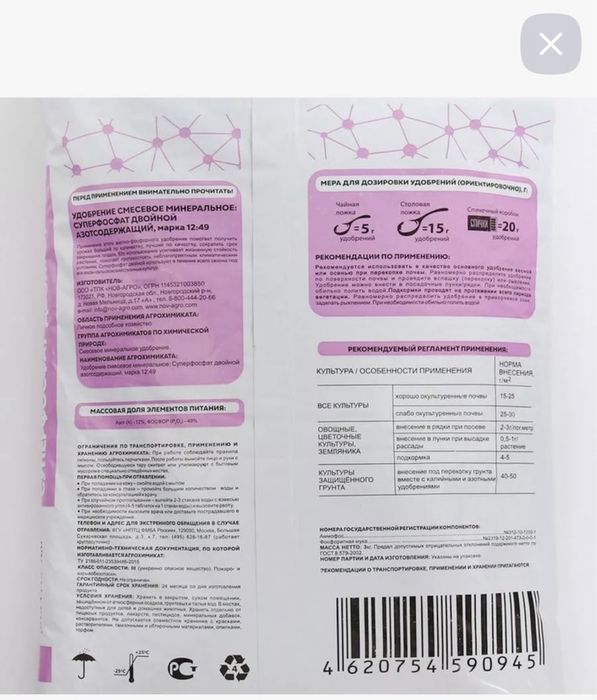 Продам суперфосфат