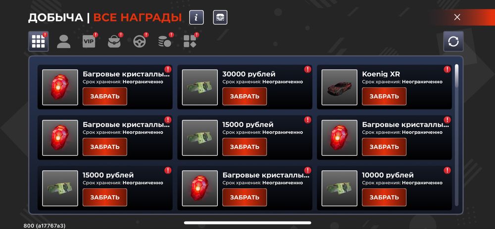 Блек раша аккаунт