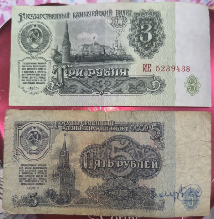Продам бумажные купюры (2 часть)
