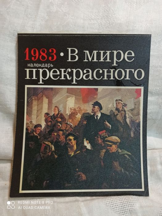 Календари ,плакати,списания