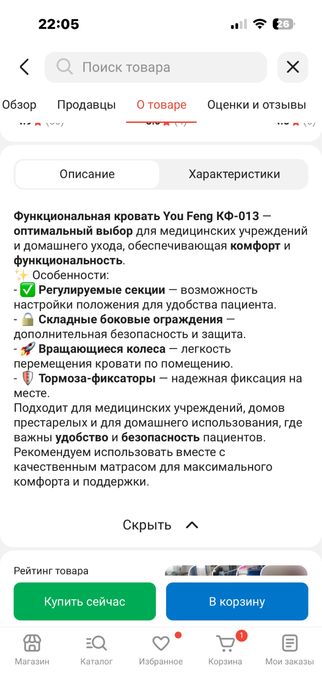 Кровать функциональная