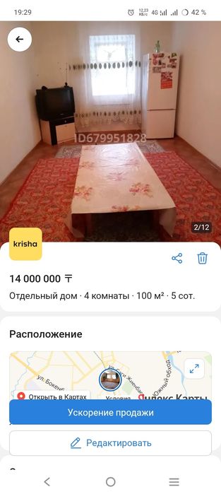 Продам дом район оторвановка