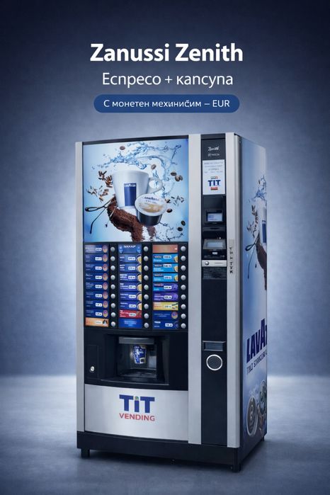 Вендинг автомат/ Vending Necta Sfera/ Vendo