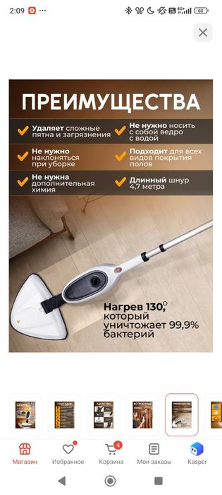Продам электрошвабру 12в 1