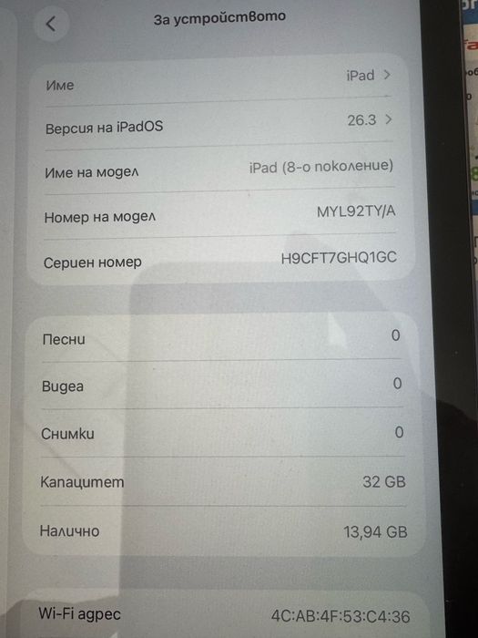ІPAD 8GEN 10.2’’