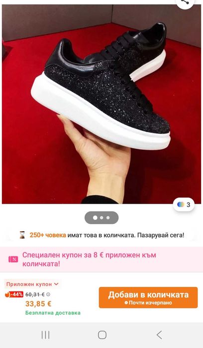 Нови дамски кецове с брокат