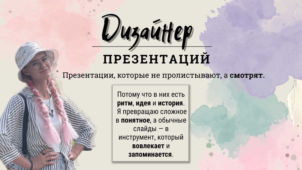 Презентации на заказ для школы и студентов | Быстро и красиво