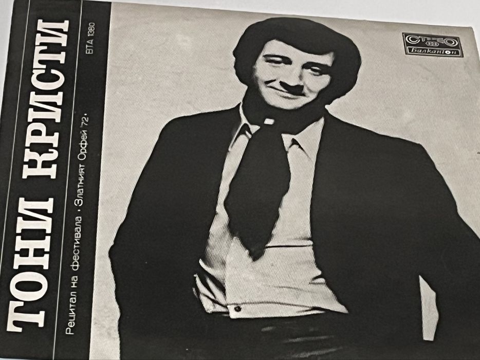 Стари грамофонни плочи