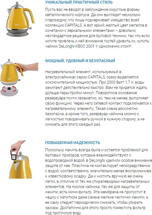Чайник De'Longhi KBOC 2001. Y, желтый