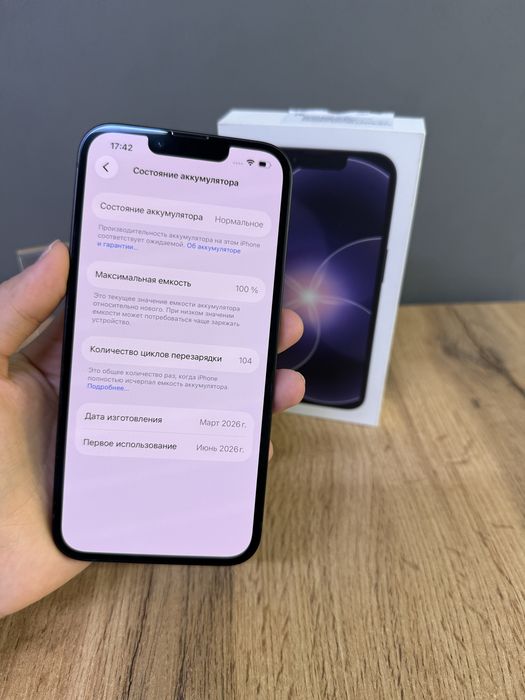 Iphone 17 E 256 GB | Mobile Zone