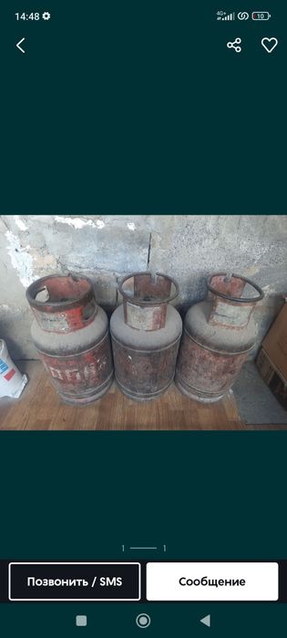 Газ балон сатылады