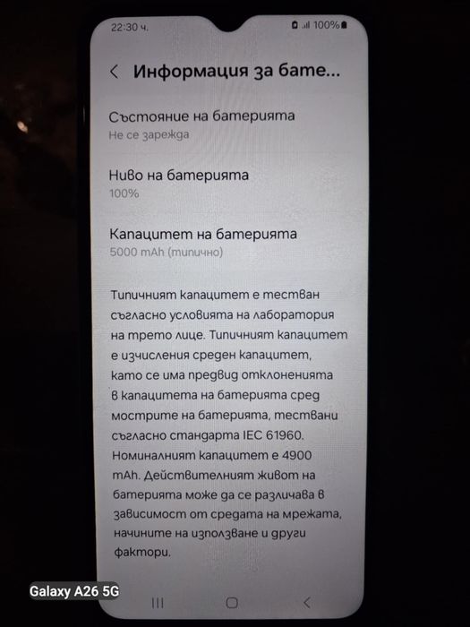 Samaung Galaxy A13 5G