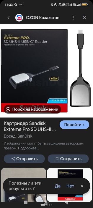 Canon EF-S 18-55mm обмен/продажа