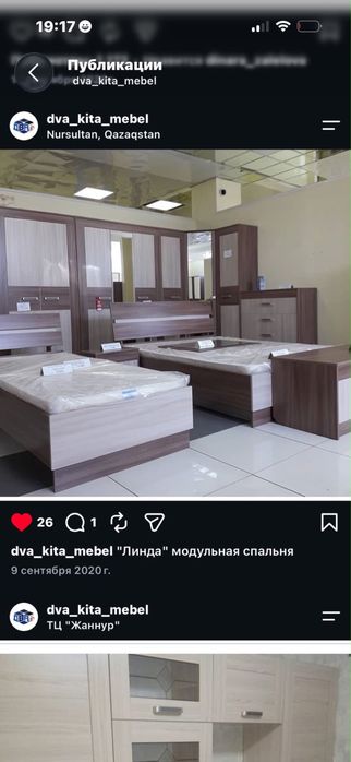 Кровать двухспальная