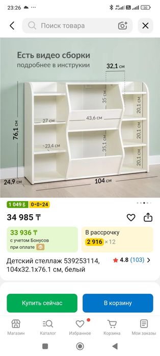 Продам детский стеллаж