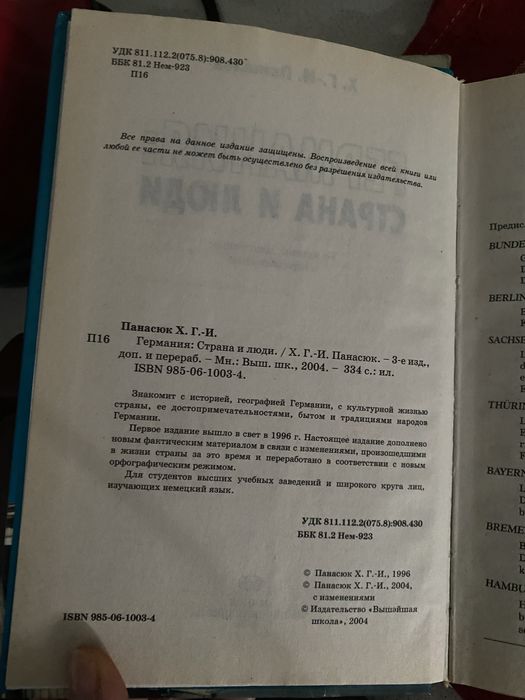 Две книги по цене одной