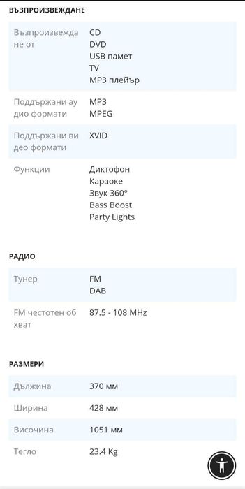 Аудио система Sony MHC-V83D